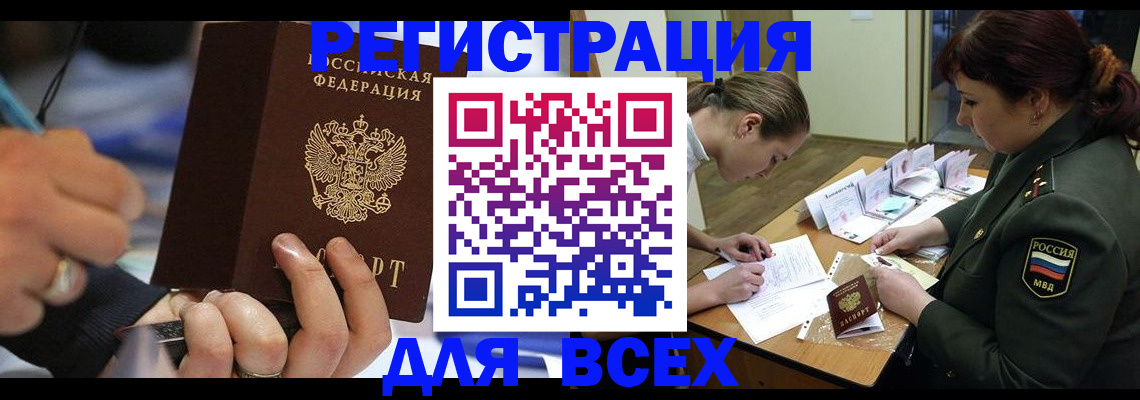 миграционный учет в Нефтегорске