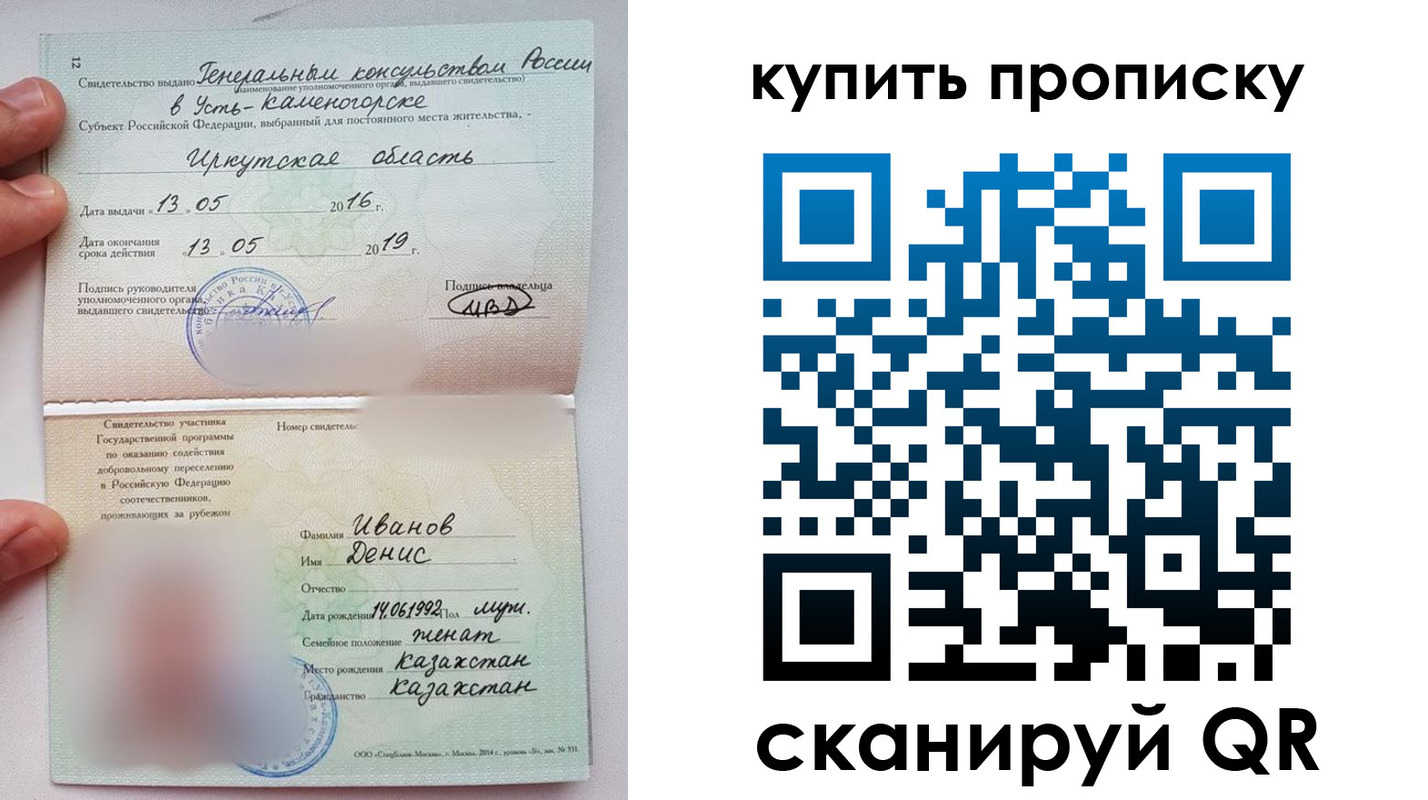 прописка для военкомата в Нефтегорске
