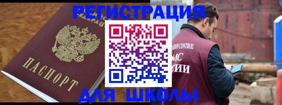 регистрация в Нефтегорске