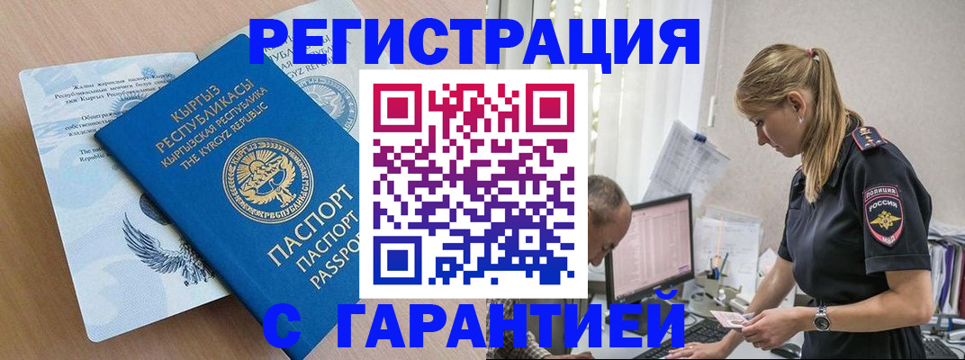 прописка для школы в Нефтегорске